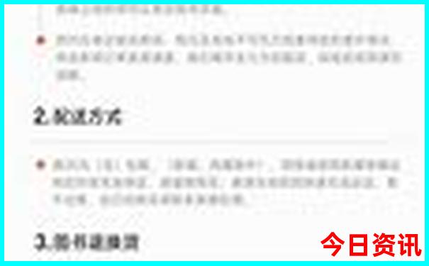 军人优待证全国免费景点一览表